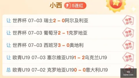 英格兰战局领先，防守阵型：11人全退守打造532防线终极指南